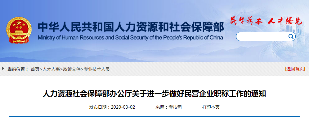 ���ڽ�һ��������Ӫ��ҵְ�ƹ�����֪ͨ.png ���ڽ�һ��������Ӫ��ҵְ�ƹ�����֪ͨ.png