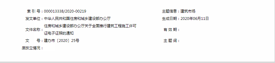 ȫ������ʩ�����֤����֤�յ�֪ͨ.png ȫ������ʩ�����֤����֤�յ�֪ͨ.png